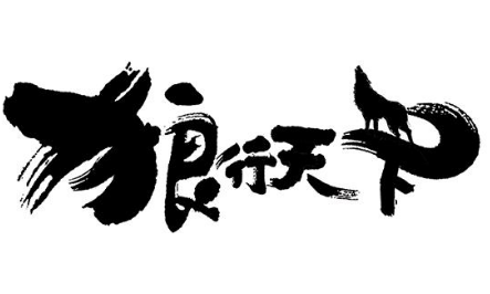 BJL平台集团